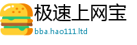 新澳门天天免费精准大全谜语惟7777788888管家婆老家凤凰网